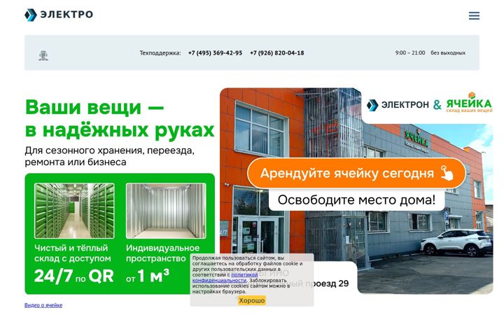 Screenshot von itce.ru