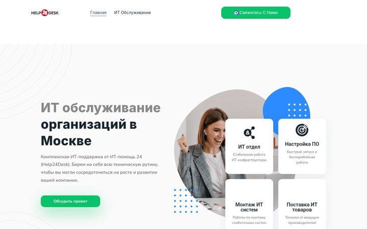 Screenshot of itcore24.ru