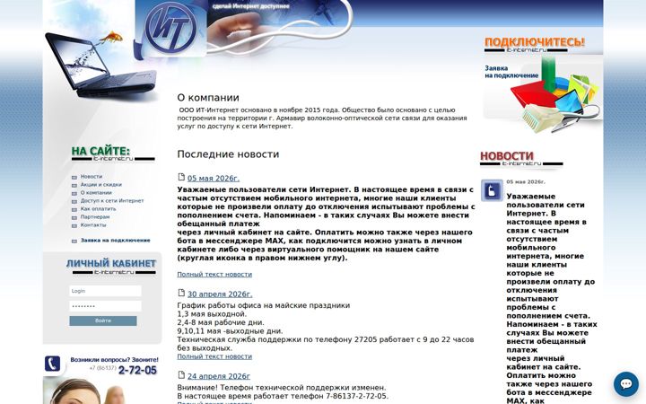 Snímek obrazovky itech.ru
