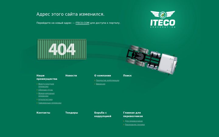 Екранна снимка на itecorp.ru