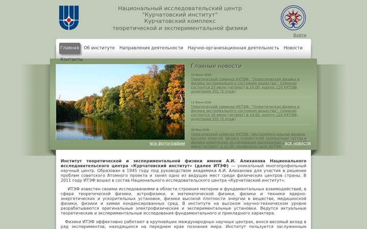 Screenshot of itep.ru