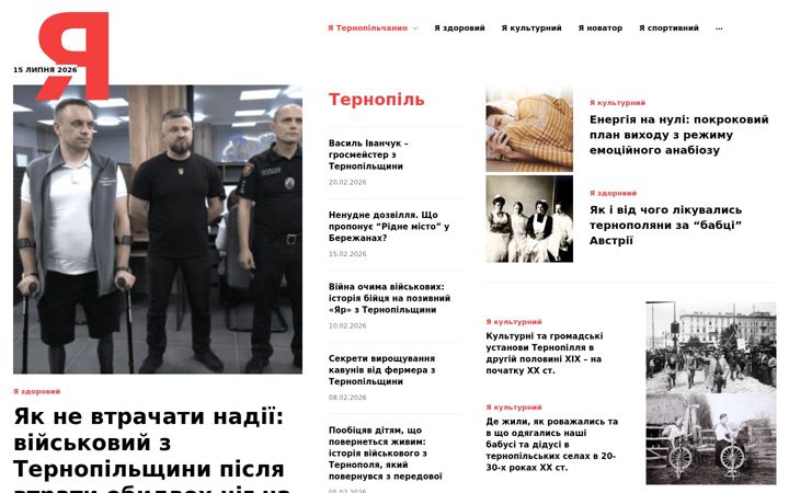 Screenshot of iternopolyanyn.com