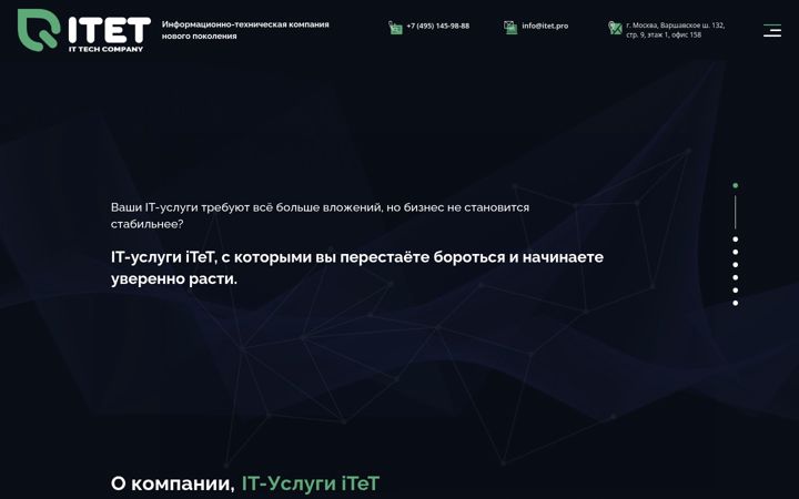 Screenshot of itet.pro