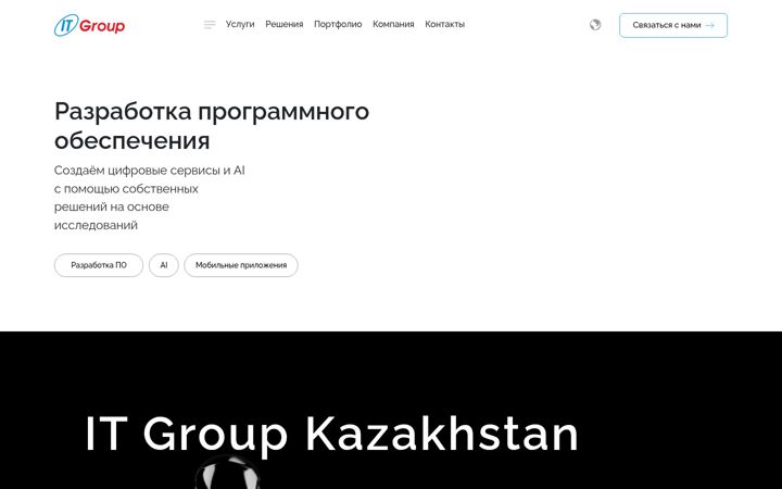 Captura de ecrã de itgroup.kz