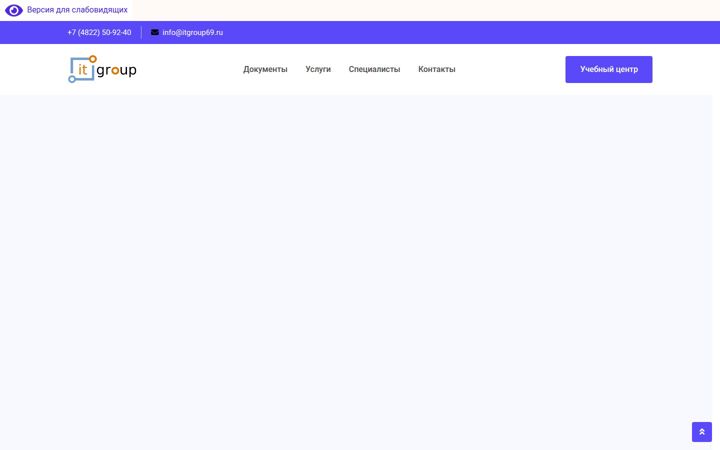 Screenshot stránky itgroup69.ru