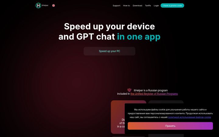 Screenshot of ithelper.ru