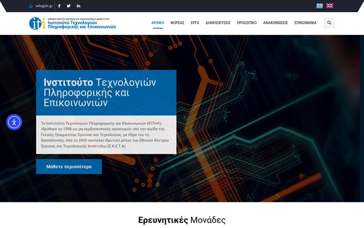 Képernyőkép: iti.gr