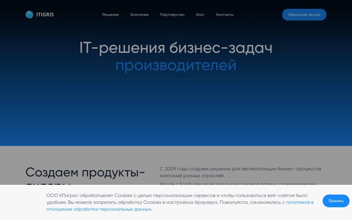 Screenshot of itigris.ru
