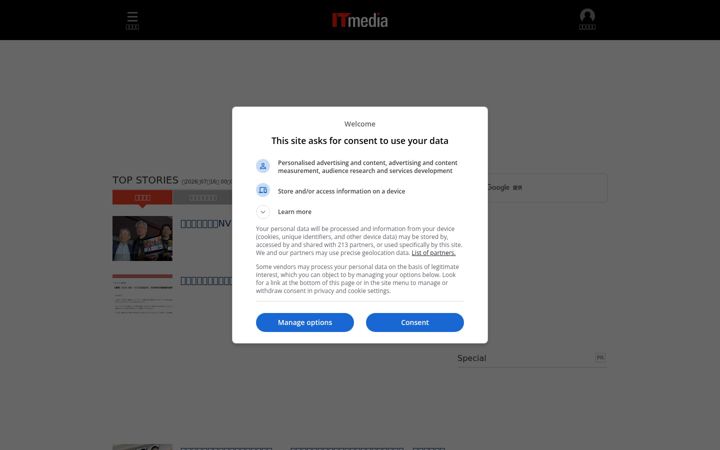 Skjámynd af itmedia.co.jp