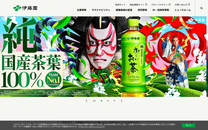 Ekrano kopija itoen.co.jp