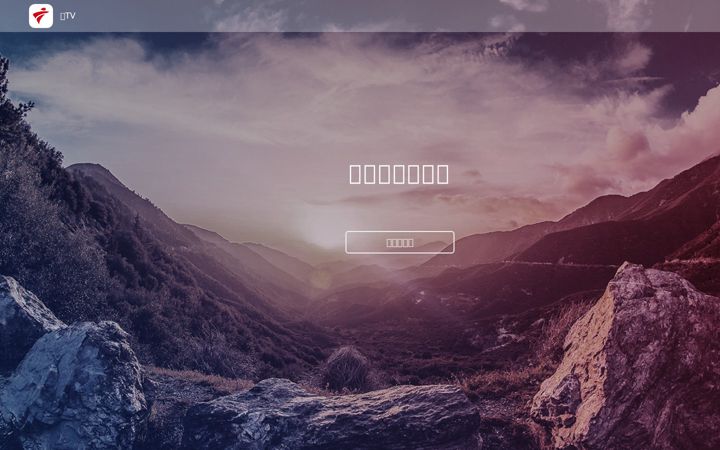 Screenshot of itouchtv.cn