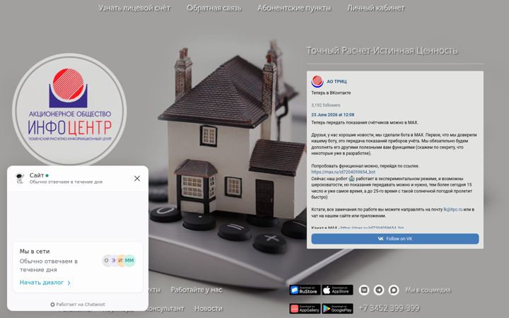 Screenshot of itpc.ru
