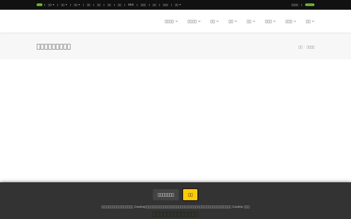 Zrzut ekranu itraining.com.tw