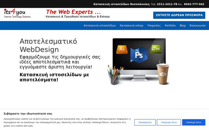 Screenshot of its4you.gr