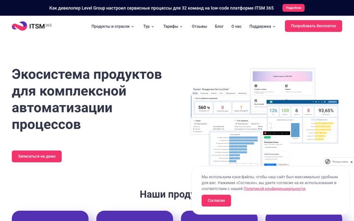 Snímek obrazovky itsm365.com