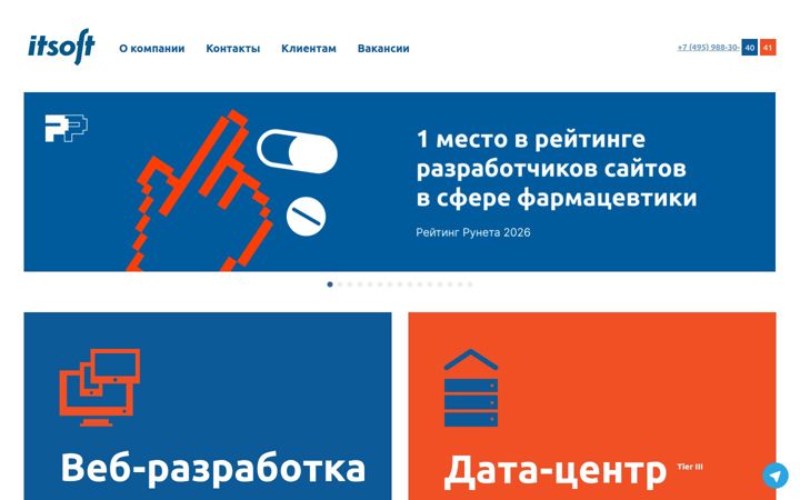 Екранна снимка на itsoft.ru