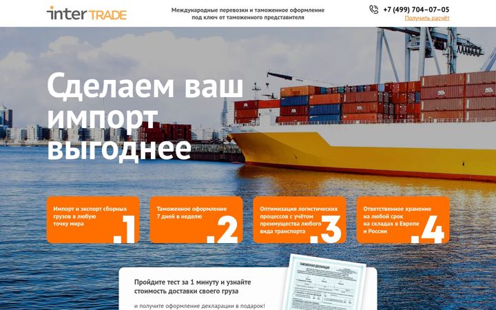 Screenshot of itt-russia.com