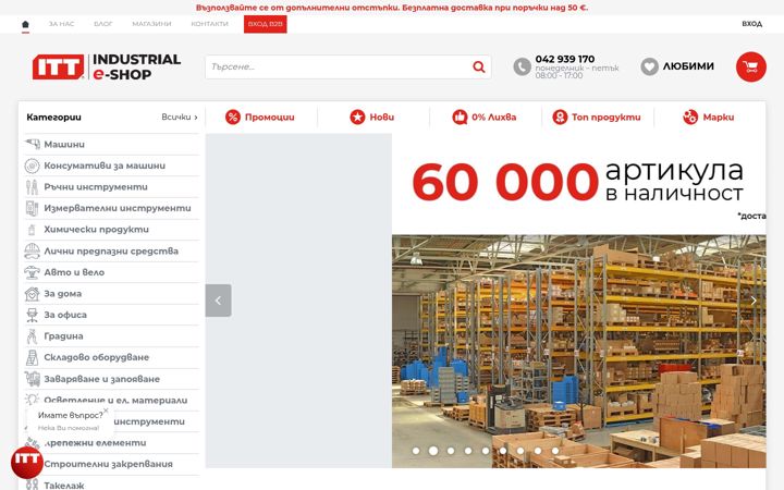 Screenshot of itt-shop.bg
