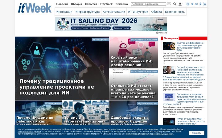 Screenshot von itweek.ru