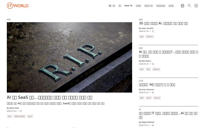 Screenshot of itworld.co.kr