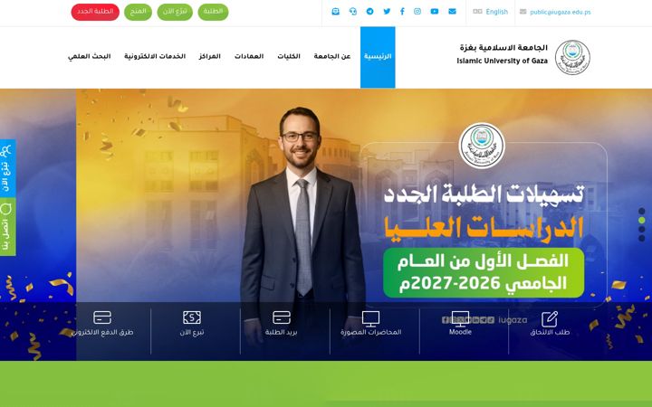 Screenshot of iugaza.edu.ps