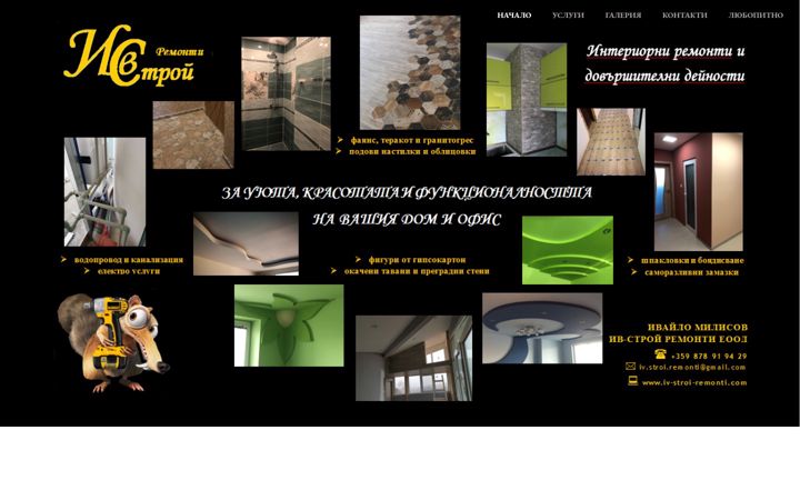 Screenshot of iv-stroi-remonti.com