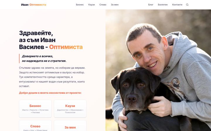 Screenshot of ivanoptimista.com