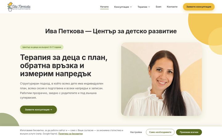 Screenshot of ivapetkova.com