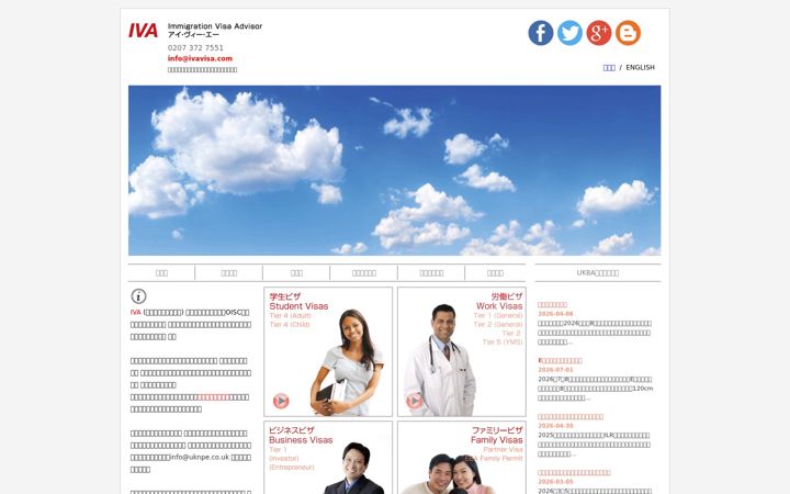 Screenshot of ivavisa.com