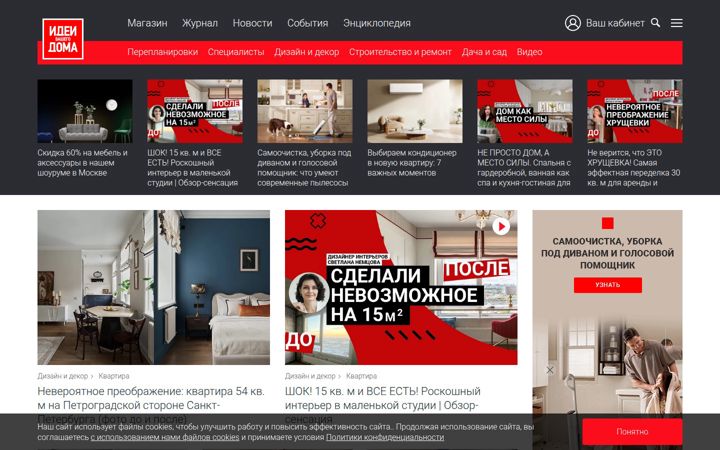 Skærmbillede af ivd.ru