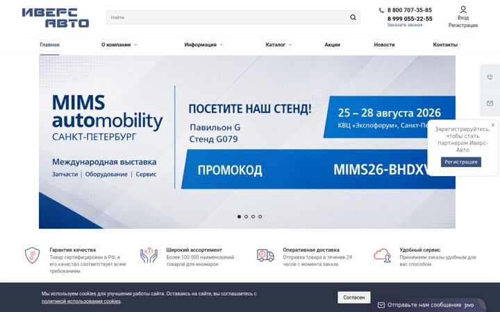 Screenshot of ivers.ru