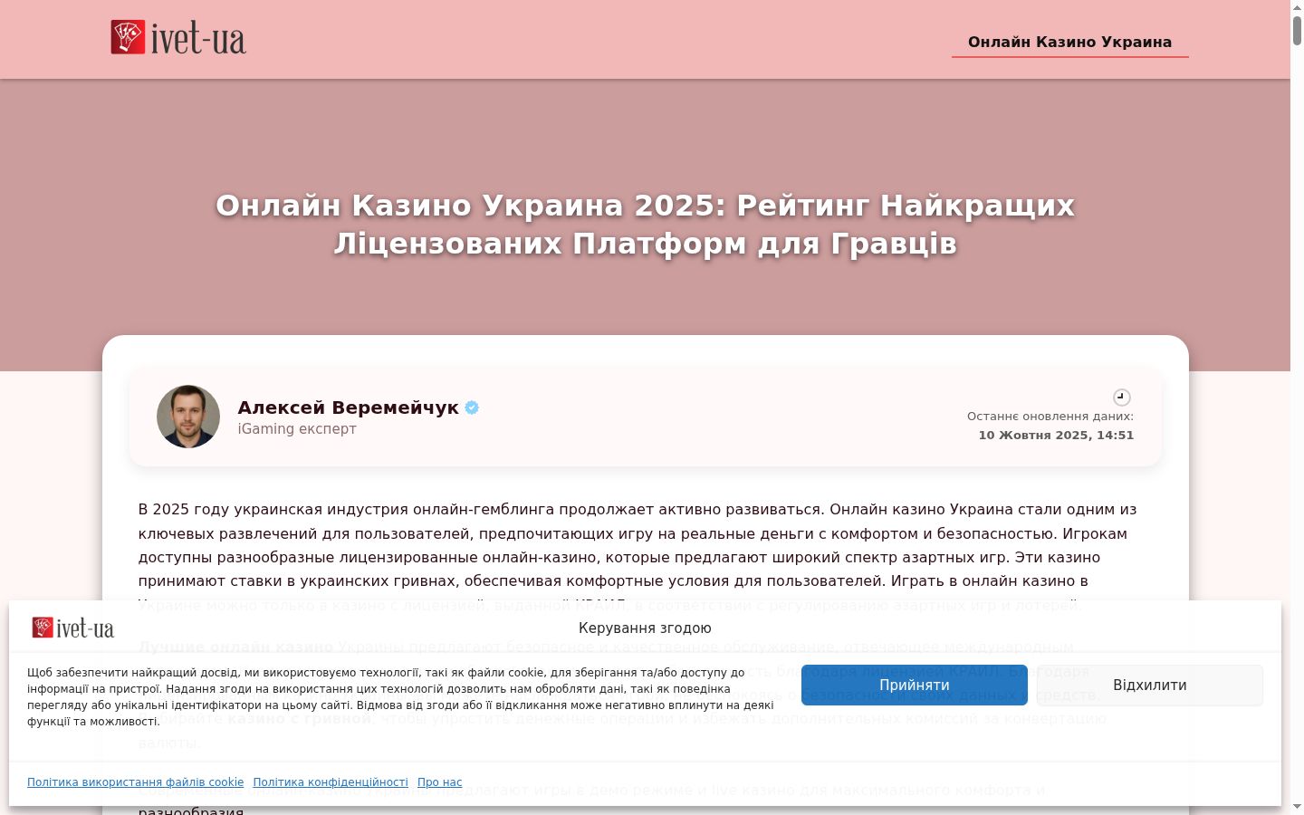 Sutikimo reklamjuostės, rodytos prieš bet kokią sąveiką, ekrano kopija