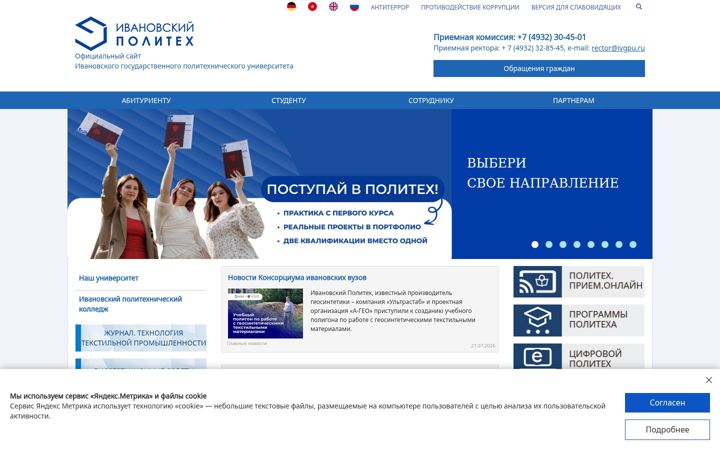 Screenshot of ivgpu.ru