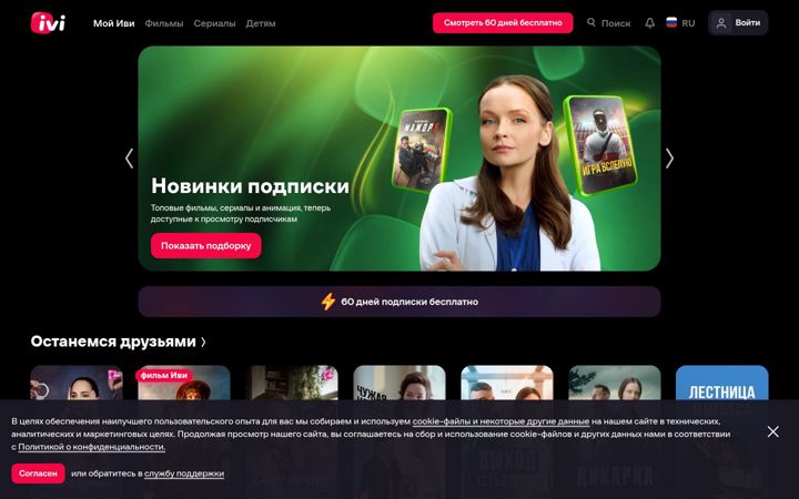 ivi.tv