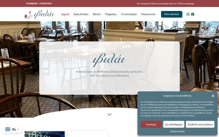 Screenshot of ivilai.gr