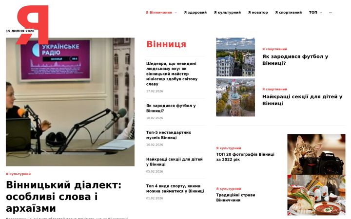 Screenshot of ivinnychanyn.com