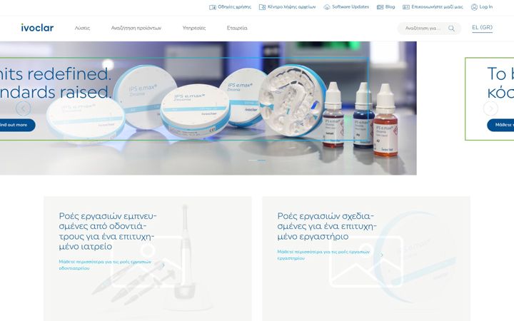 Screenshot of ivoclarvivadent.gr