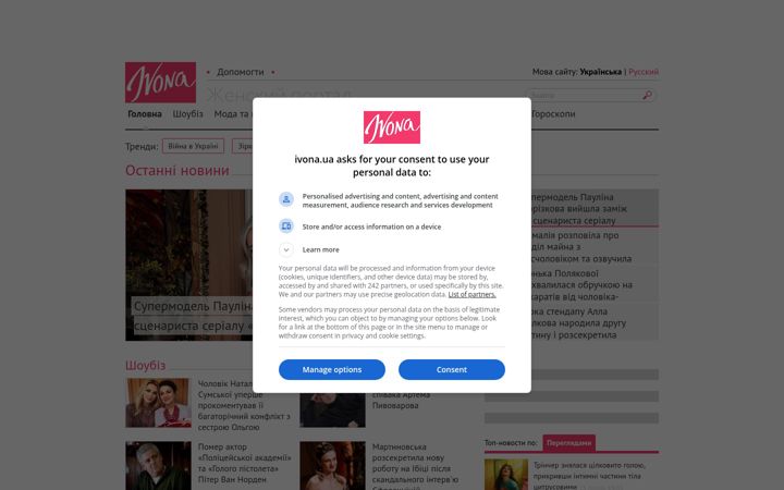 Screenshot of ivona.ua