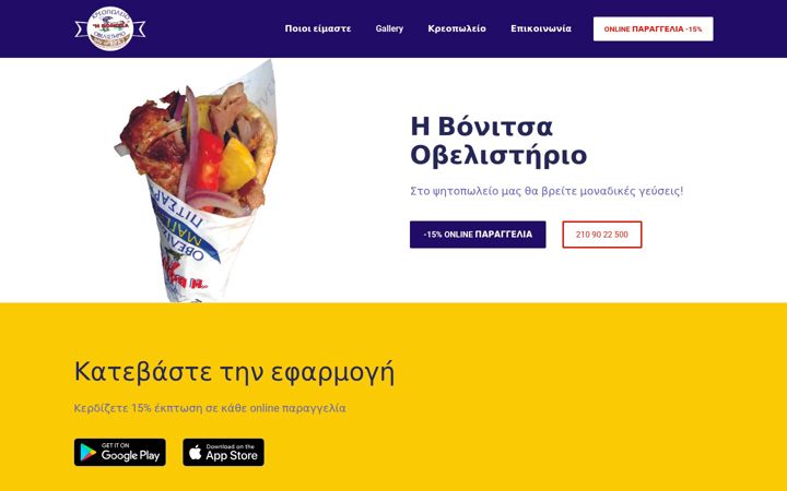 Screenshot of ivonitsa.gr