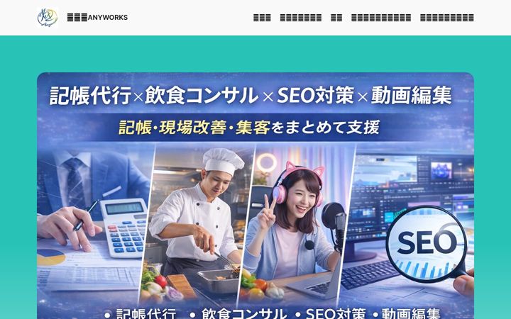 Screenshot of iwaki-anyworks.com