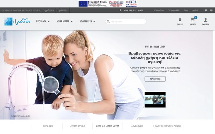 Screenshot of iwater.gr
