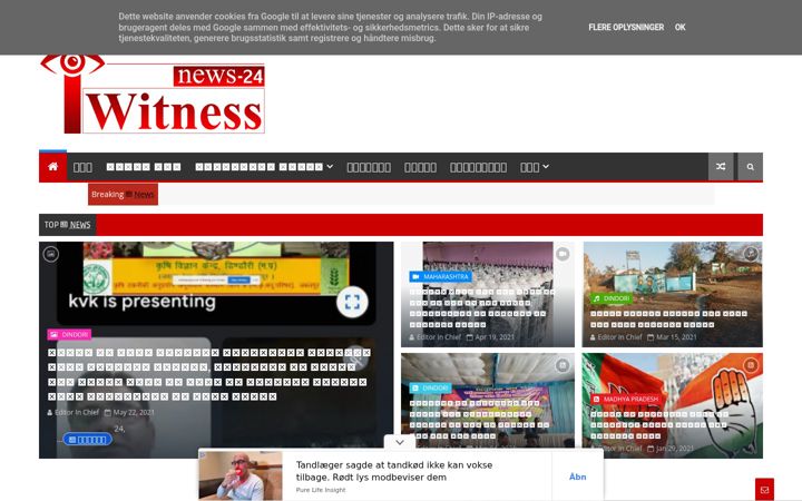 Screenshot of iwitnessnews24.com