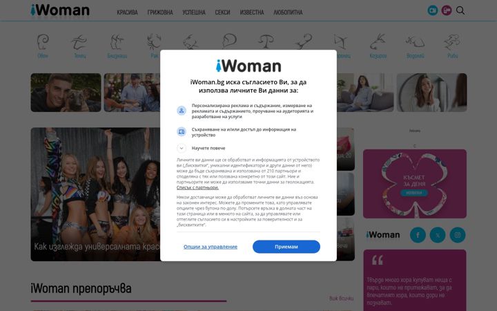 Screenshot of iwoman.bg