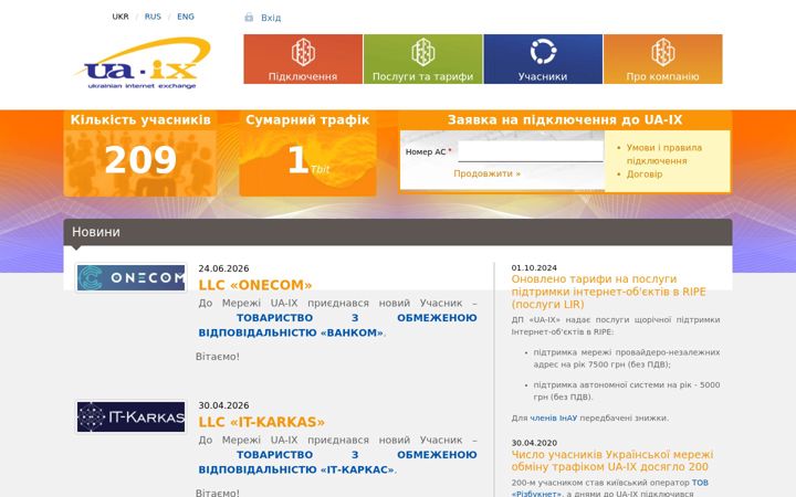 Screenshot of ix.net.ua