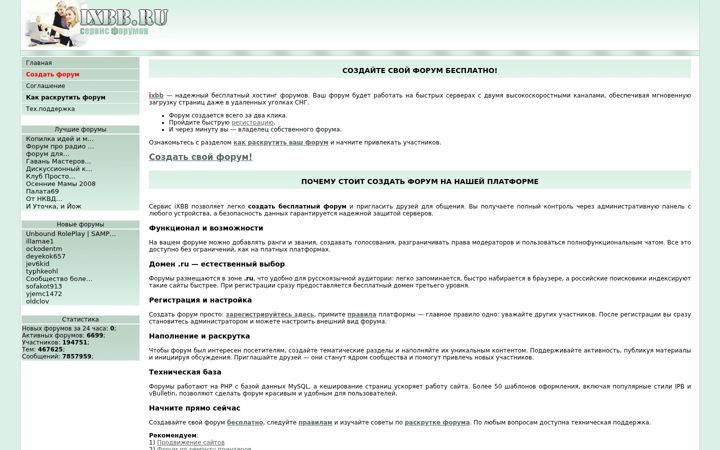 Screenshot of ixbb.ru