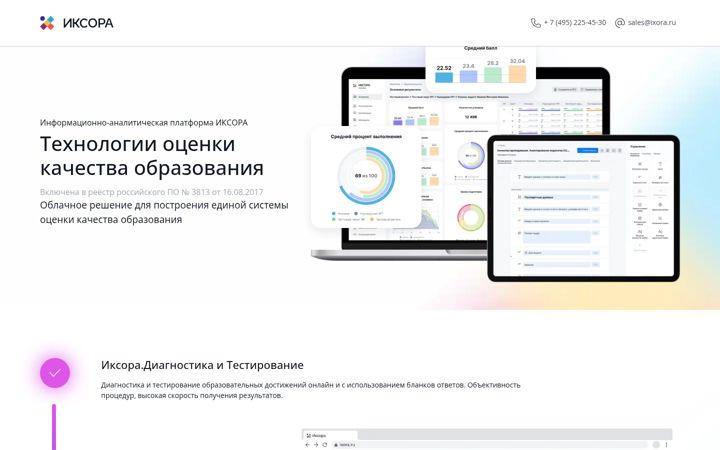 Screenshot of ixora.ru