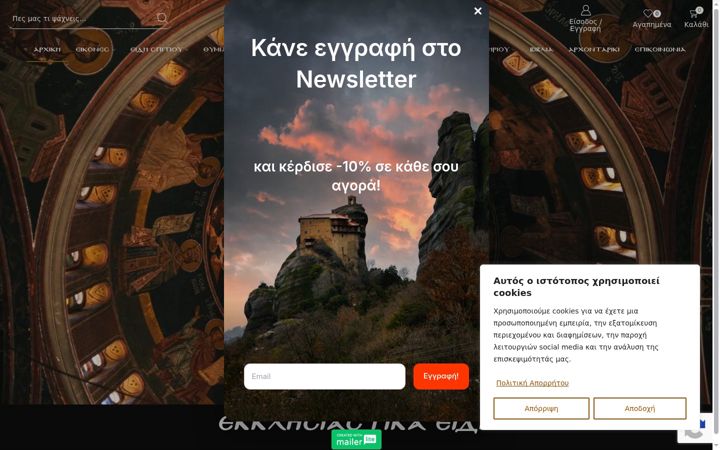 Screenshot of ixthis.gr