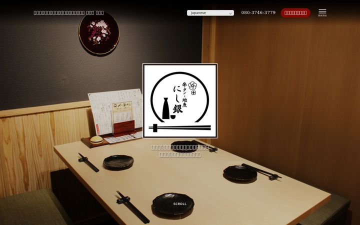 Screenshot of izakaya-nishigin-shimotori.com