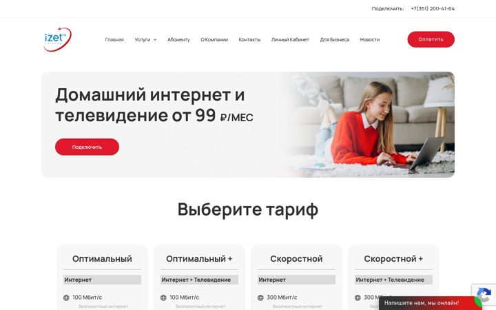 Screenshot of izet.ru