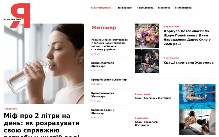 Screenshot of izhytomyryanyn.com